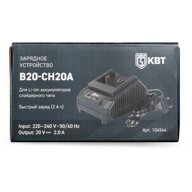 Устройство зарядное B20-CH20A КВТ 104544