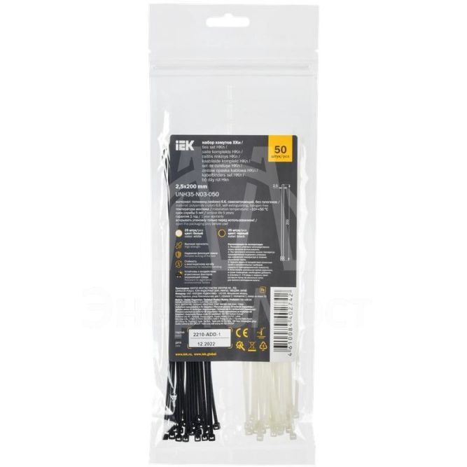 Набор хомутов 2.5х200 (25б. 25ч) (уп.50шт) IEK UNH35-N03-050