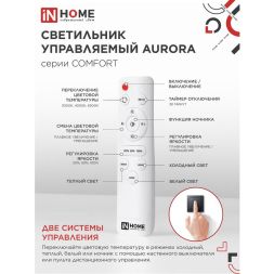 Светильник светодиодный COMFORT AURORA 75Вт 230В 3000-6500К 6000лм 500х70мм с пультом ДУ IN HOME 4690612035741