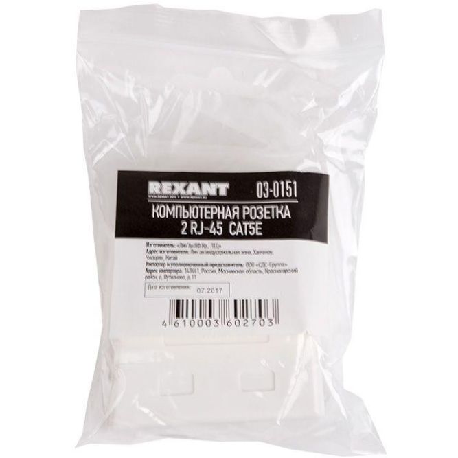 Розетка компьютерная 2-м ОП RJ45 кат.5E UTP неэкранир. бел. Rexant 03-0151