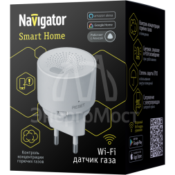 Датчик газа с управлением по WiFi 82 426 Smart Home NSH-SNR-02-WiFi Navigator 82426