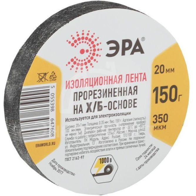 Изолента х/б 19мм (150г) прорезиненная черн. ЭРА Б0002453