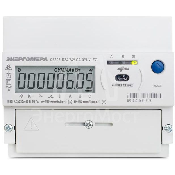 Счетчик CE308 R34.749.OA.QYUVLFZ SPds 3ф многотариф. RS-485 многофункц. Энергомера 101005007013572