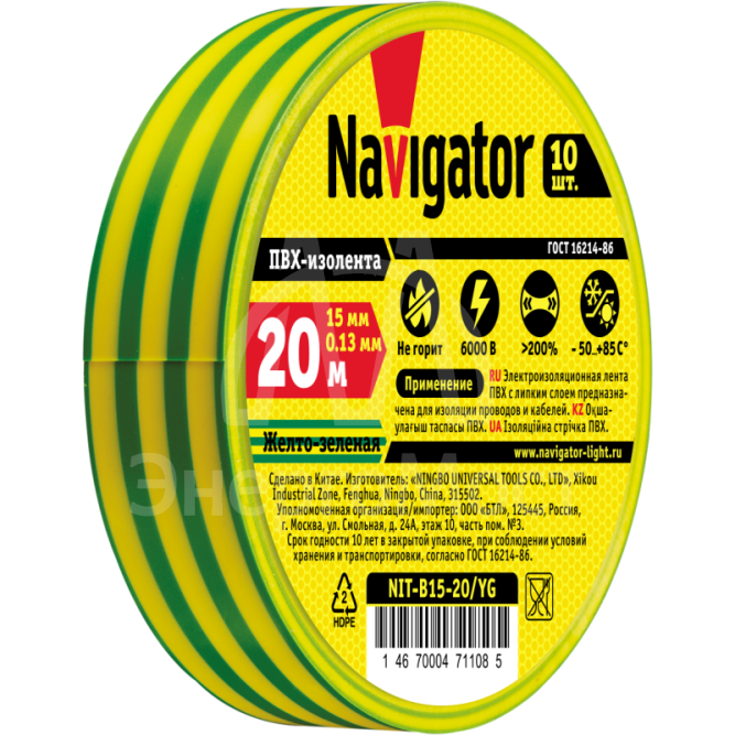 Изолента ПВХ 15мм (рул.20м) жел/зел. NIT-B15-20/YG Navigator 71108