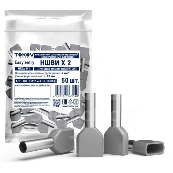 Наконечник штыревой втулочный изолированный двойной НШВИ(2) 4.0-12 TOKOV ELECTRIC TKE-NSVI2-4.0-12-C06/50