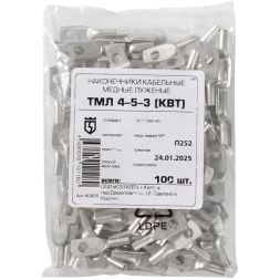 Наконечник медный ТМЛ 4-5-3 (опрес.) луженый КВТ 40826