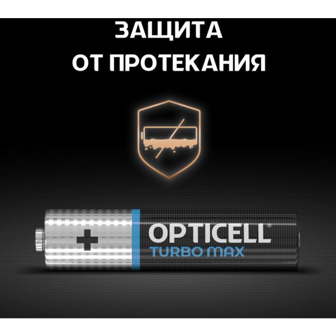 Элемент питания алкалиновый AAA/LR03 (блист. 8шт) Turbo Max Opticell 6053008