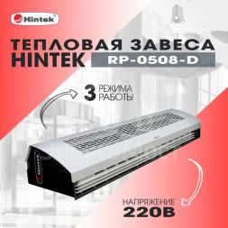 Завеса тепловая 5кВт 0.8м 220В стич-элемент RP-0508-D HINTEK 04.03.01.214396