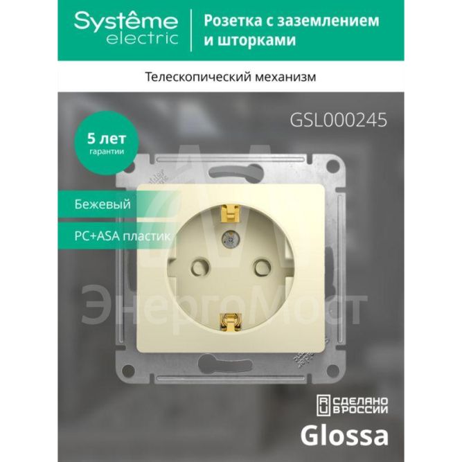 Механизм розетки 1-м СП Glossa 16А защ. шторки с заземл. беж. SchE GSL000245