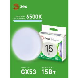 Лампа светодиодная GREEN LINE GX-15W-865-GX53 GL 15Вт таблетка 6500К свет холод. GX53 Эра Б0067030