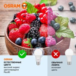 Лампа светодиодная LED Value LVCLA75 10SW/865 230В E27 10х1 RU OSRAM 4058075578913