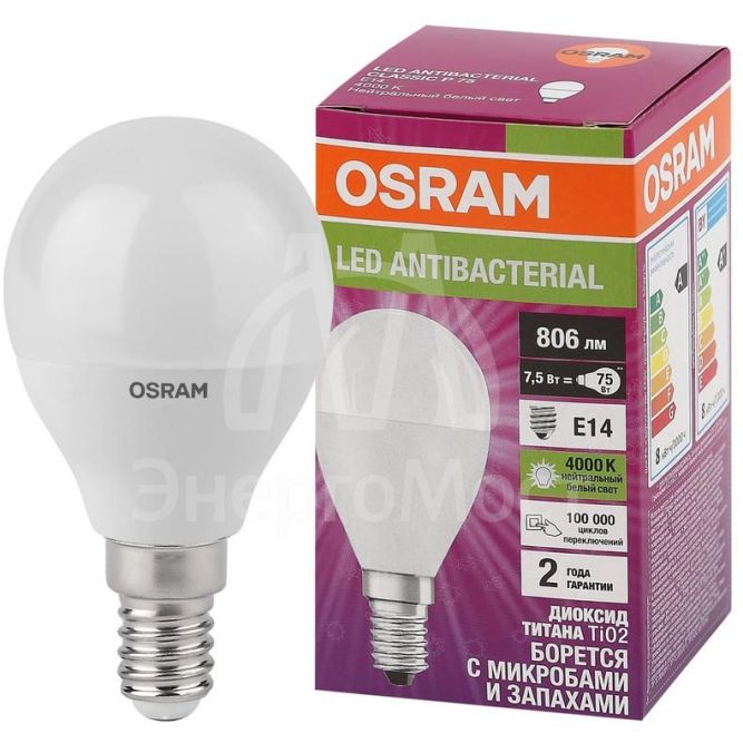 Лампа светодиодная LED Antibacterial P 7.5Вт (замена 75Вт) матовая 4000К нейтр. бел. E14 806лм угол пучка 180град. 220-240В бактерицид. покр. OSRAM 4058075561670