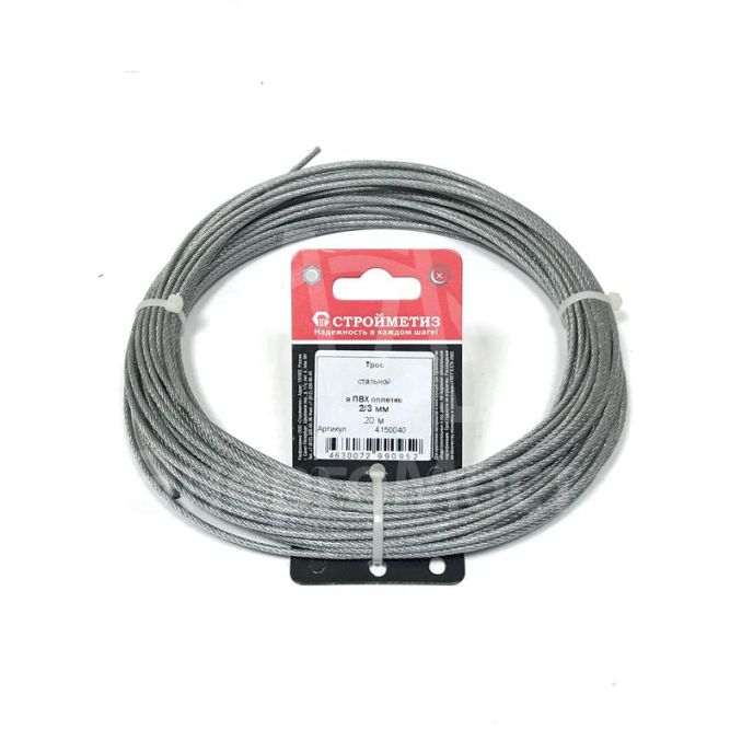 Трос стальной в оплетке ПВХ М2/3мм (уп.20м) подвес СТРОЙМЕТИЗ 4150040