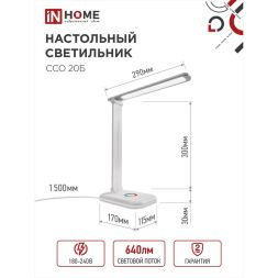 Светильник настольный светодиодный ССО 20Б 12Вт 6500К 640лм RGB-подсветка сенсор-диммер с адаптером бел. IN HOME 4690612041070