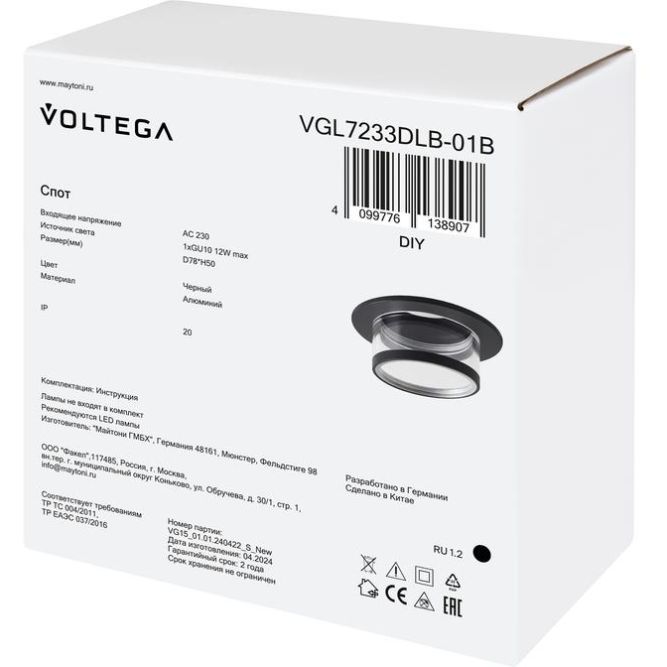 Спот 233 GU10х1 10Вт IP20 Voltega VGL7233DLB-01B
