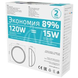 Светильник светодиодный ЖКХ Qplus D175х76 15Вт 4000К 1200лм 160-260В IP54 круг бел. декорат. рамка микровол. сенсором Gauss 142411215-S