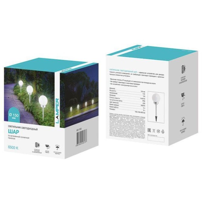 Светильник светодиодный ШАР ф150 с встроен. солнечной панелью и аккумулятором датчиком света Lamper 602-1003