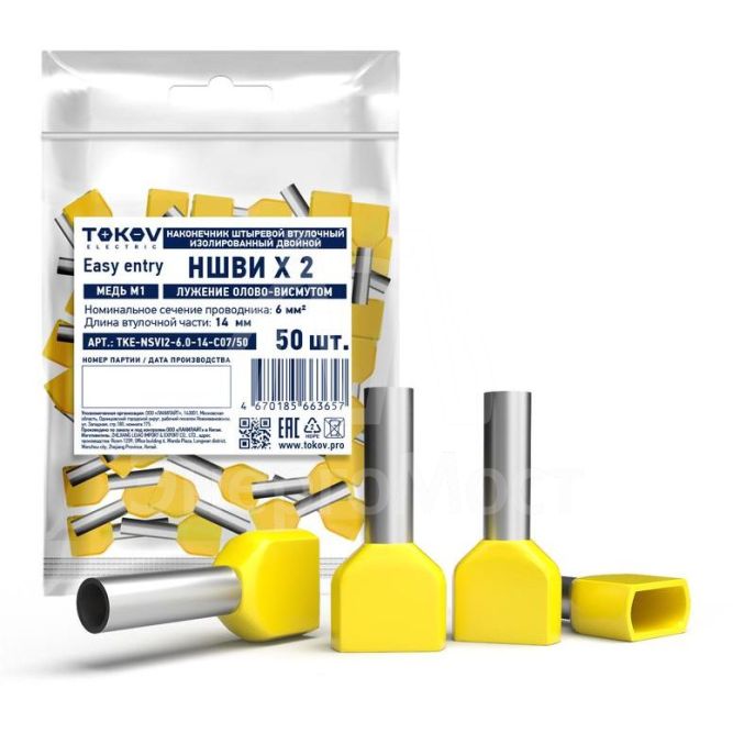 Наконечник штыревой втулочный изолированный двойной НШВИ(2) 6.0-14 TOKOV ELECTRIC TKE-NSVI2-6.0-14-C07/50