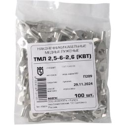 Наконечник медный ТМЛ 2.5-6-2.6 (опрес.) луженый КВТ 40824