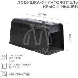 Ловушка уничтожитель крыс и мышей Rexant 71-0666