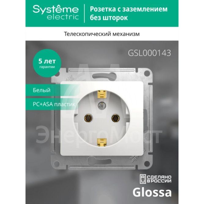 Механизм розетки 1-м СП Glossa 16А с заземл. бел. SchE GSL000143