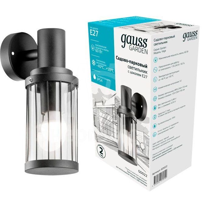 Светильник садово-парковый Vega на стену вниз 10.5х24х14.2см 170-240В/50Гц 1xE27 Max. 60Вт IP:54 1/24 Gauss GD022