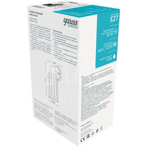 Светильник садово-парковый Vega на стену вниз 10.5х24х14.2см 170-240В/50Гц 1xE27 Max. 60Вт IP:54 1/24 Gauss GD022