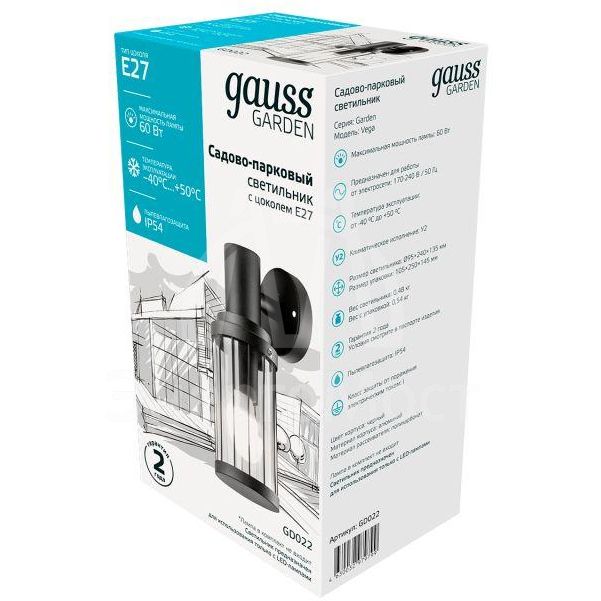 Светильник садово-парковый Vega на стену вниз 10.5х24х14.2см 170-240В/50Гц 1xE27 Max. 60Вт IP:54 1/24 Gauss GD022