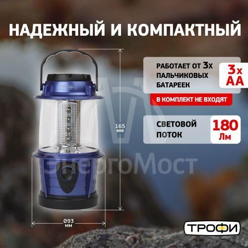 Фонарь светодиодный кемпинговый KB-101 на элементах питания Трофи Б0054482