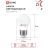 Лампа светодиодная LED-ШАР-VC 8Вт 230В E27 4000К 720лм IN HOME 4690612020570