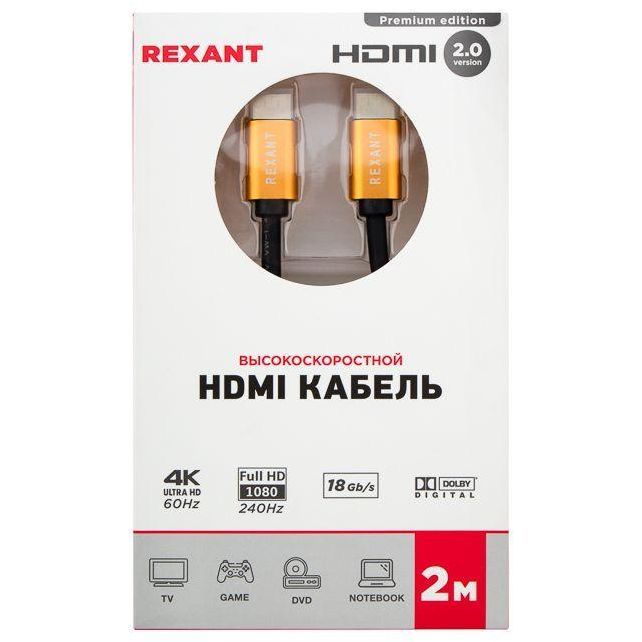 Кабель HDMI - HDMI 2.0 2м Gold Rexant 17-6104