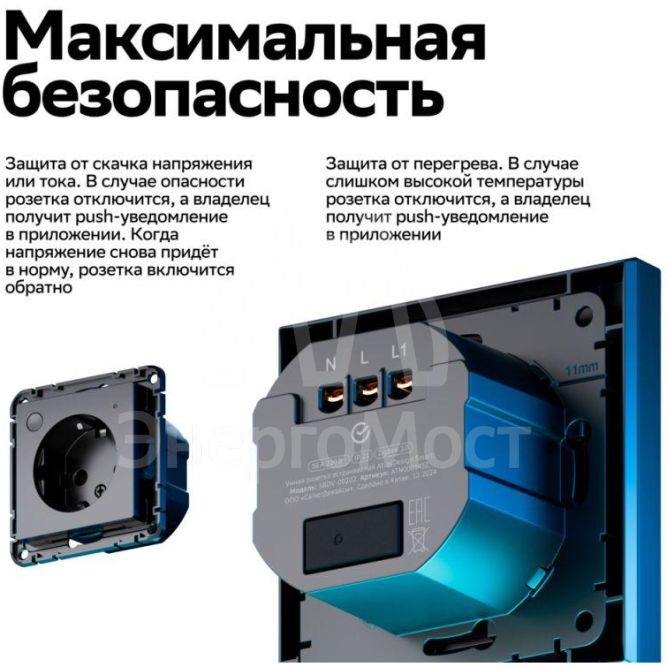 Розетка AtlasDesign Smart 16А L+N с заземл. защ. шторки Zigbee механизм карбон SE ATN001045Z