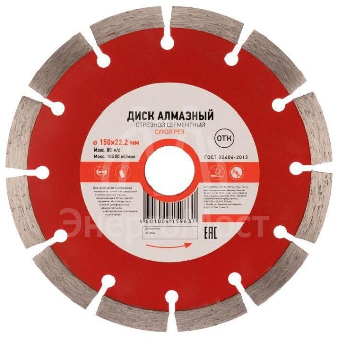 Диск алмазный отрезной сегментный 150x22.2мм Kranz KR-90-0102