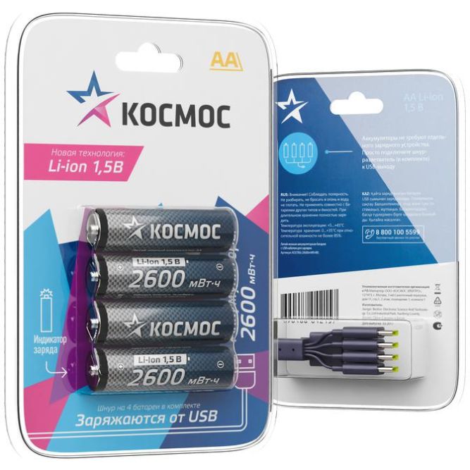 Аккумулятор AA Li-ion 2600мВт.ч (блист.4шт) КОСМОС KOCR6Li2600mWh4BL