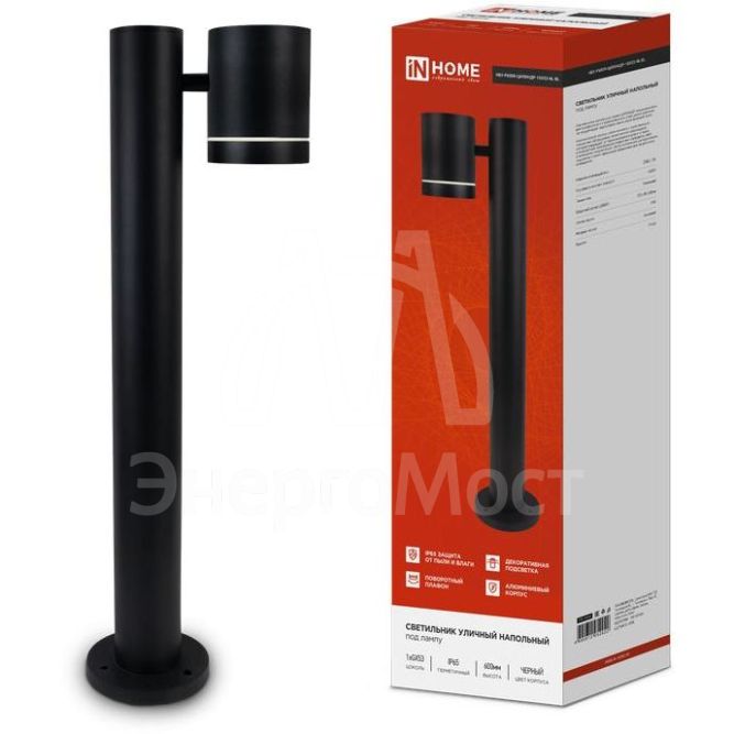 Светильник P600R-ЦИЛИНДР-1GX53-NL-BL IP65 под лампу GX53 600мм НБУ уличный напольный алюм. черн. IN HOME 4690612052922