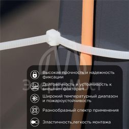 Хомут кабельный 3.6х250 нейл. бел. (уп.100шт) Rexant 07-0250