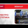 Наконечник штыревой втулочный изол. НШвИ 4.0-12 (уп.50шт) EKF nhvi-4.0-12