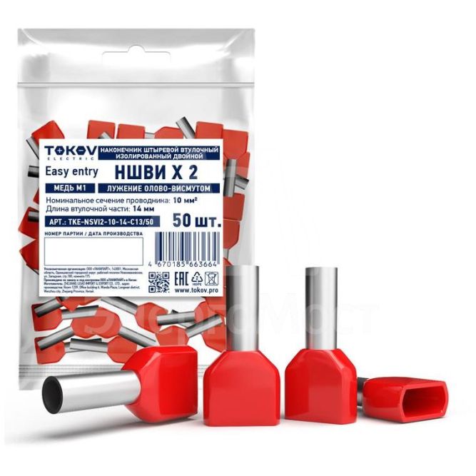 Наконечник штыревой втулочный изолированный двойной НШВИ(2) 10-14 TOKOV ELECTRIC TKE-NSVI2-10-14-C13/50