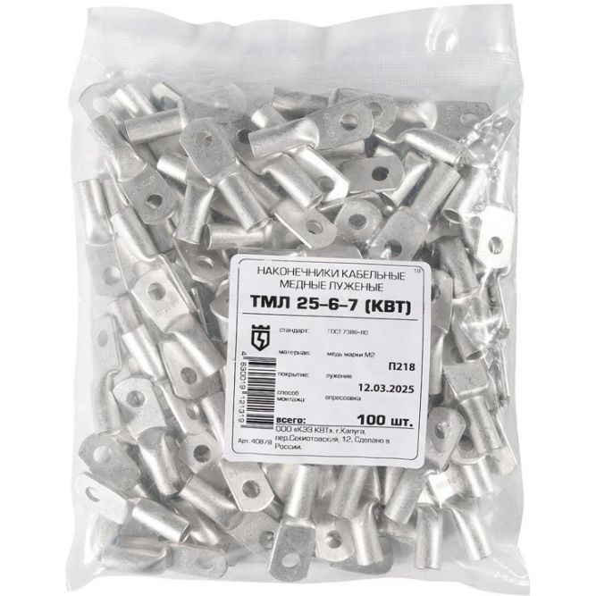 Наконечник медный ТМЛ 25-6-7 (опрес.) луженый КВТ 40878