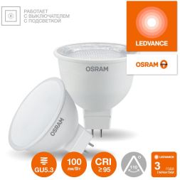 Лампа светодиодная LED G4 Value LVMR1675 7W/940 CRI95 7Вт 4000К 700лм рефлектор матов. GU5.3 12-12В OSRAM 4610590510122