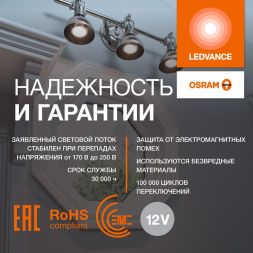Лампа светодиодная LED G4 Value LVMR1675 7W/940 CRI95 7Вт 4000К 700лм рефлектор матов. GU5.3 12-12В OSRAM 4610590510122