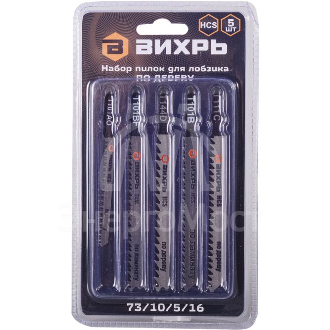 Набор пилок для лобзика по дереву 5шт Вихрь