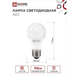 Лампа светодиодная LED-A60-VC 12Вт 230В E27 3000К 1080лм IN HOME 4690612020235