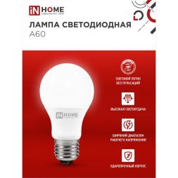 Лампа светодиодная LED-A60-VC 12Вт 230В E27 3000К 1080лм IN HOME 4690612020235