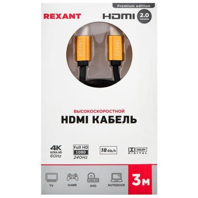 Кабель HDMI - HDMI 2.0 3м (GOLD) Rexant 17-6105