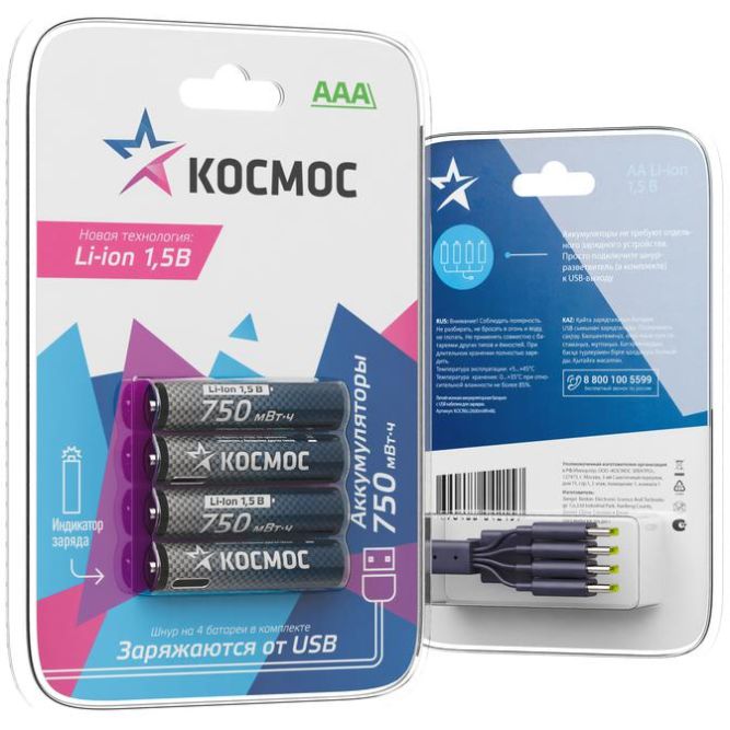 Аккумулятор ААА Li-ion 750мАч (блист.4шт) КОСМОС KOCR03Li750mWh4BL