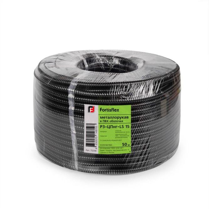 Металлорукав Р3-ЦПнг-LS 20 d20мм без протяжки (уп.50м) Fortisflex 73249