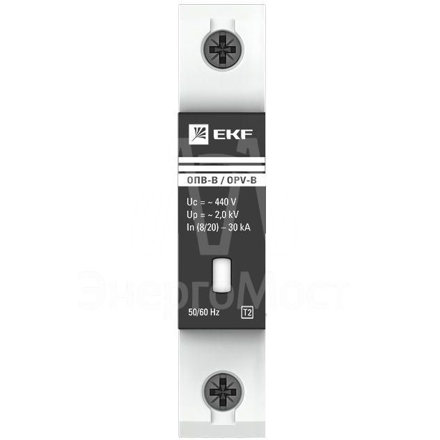 Ограничитель перенапряжения имп. ОПВ-В1 EKF opv-b1