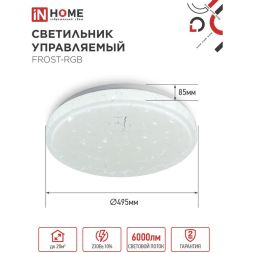 Светильник светодиодный COMFORT FROST-RGB 75Вт 230В 3000-6500К 4400лм 495х85мм с пультом ДУ IN HOME 4690612044644