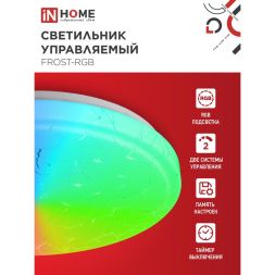 Светильник светодиодный COMFORT FROST-RGB 75Вт 230В 3000-6500К 4400лм 495х85мм с пультом ДУ IN HOME 4690612044644